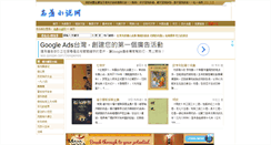 Desktop Screenshot of mingzhuxiaoshuo.com