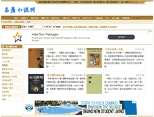 Tablet Screenshot of mingzhuxiaoshuo.com